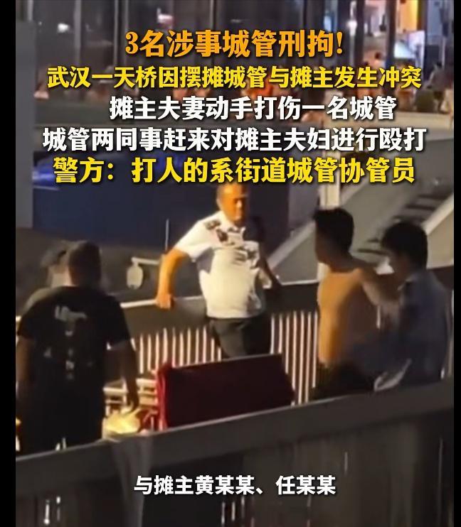 武汉城管这事，我真的也无法共情摊贩！说实话，现在很多摆摊的是真的没素质。我家附近