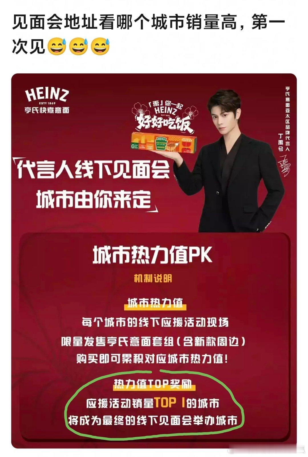 丁禹兮新商务举办见面会的选址，竟然是看哪个城市的销量最高，开创了内娱的先河，也