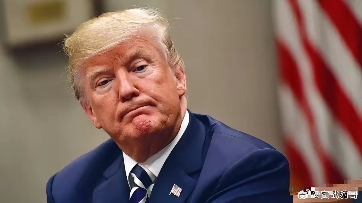 特朗普又发飙了。看了一下，美国当地时间早上7点多，应该刚起床不久，发了一条怒气冲