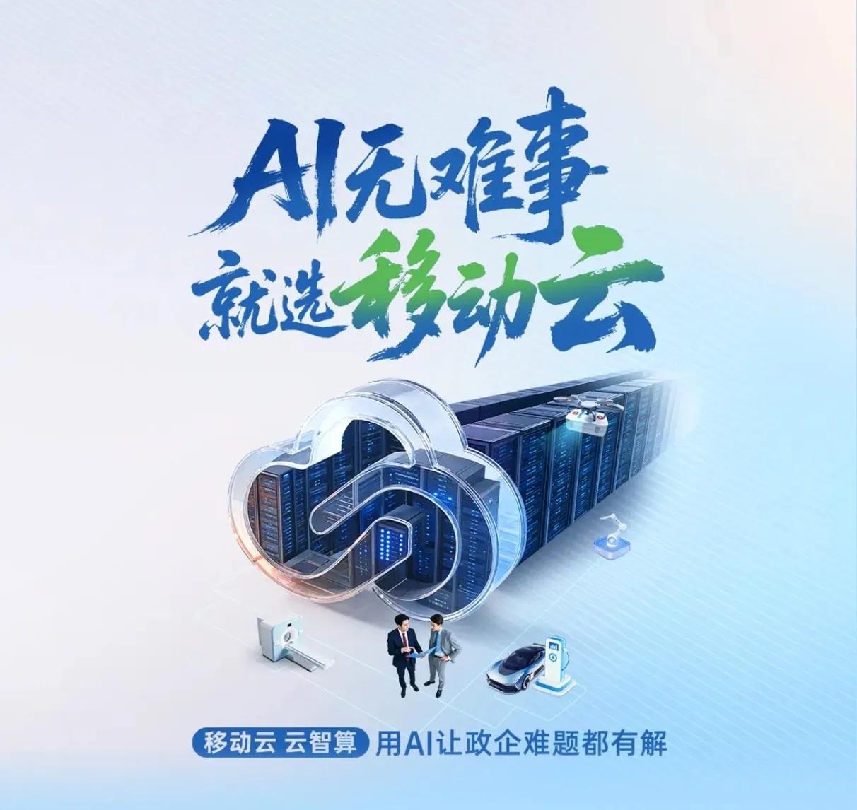 这就是赤裸裸的现实!中国三大电信运营商排行榜如下：1.中国移动：10.09亿户