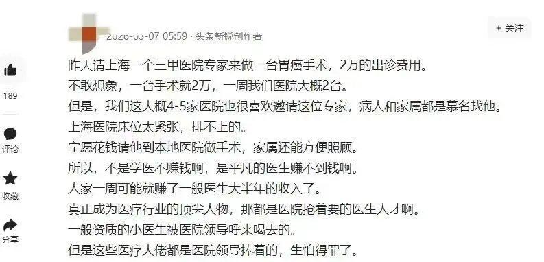 “一台手术2万块，一周两台，干一个月顶我一年工资！”昨天，刷手机刷到江苏一位