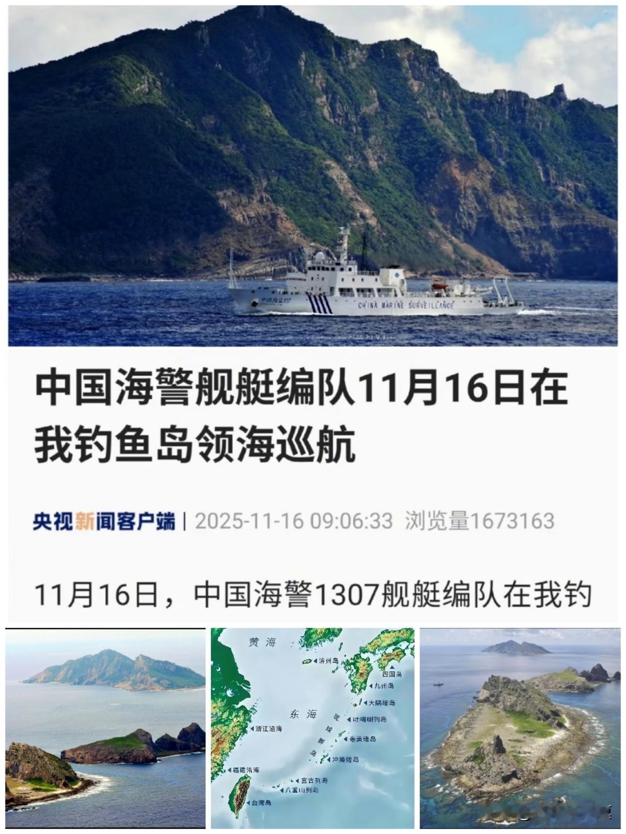 巡航钓鱼的岛，其实去年一直在巡航，小日子跳这么高，那刚好利用这个窗口期，在钓鱼的