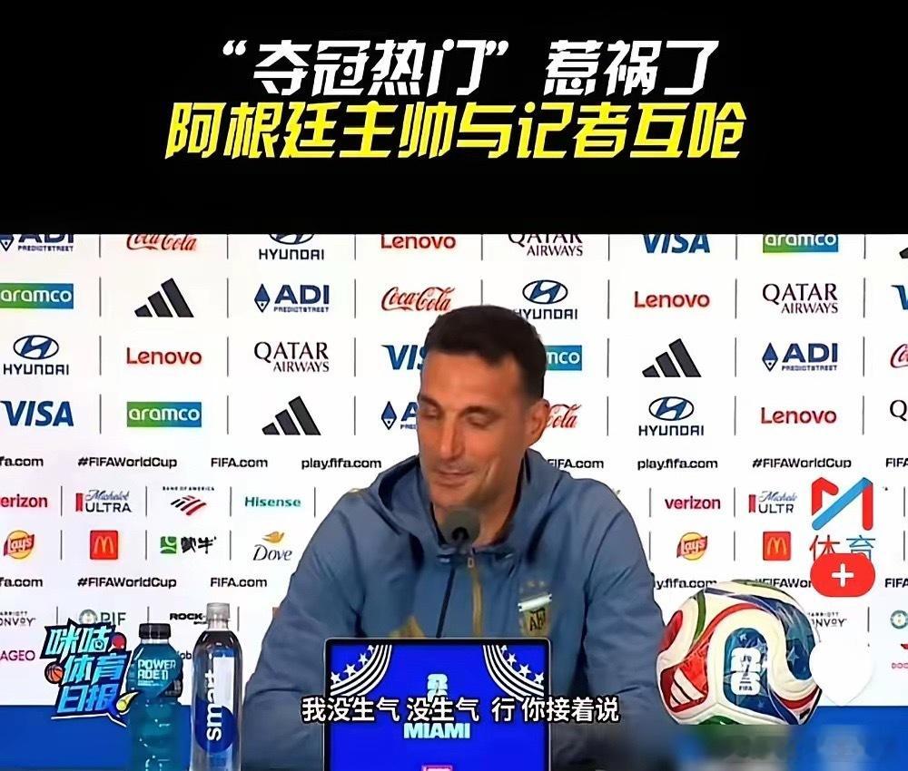 阿根廷脏赢球还被全网狂喷，阿根廷主帅斯卡洛尼这波操作，真把球迷给看懵了。眼看