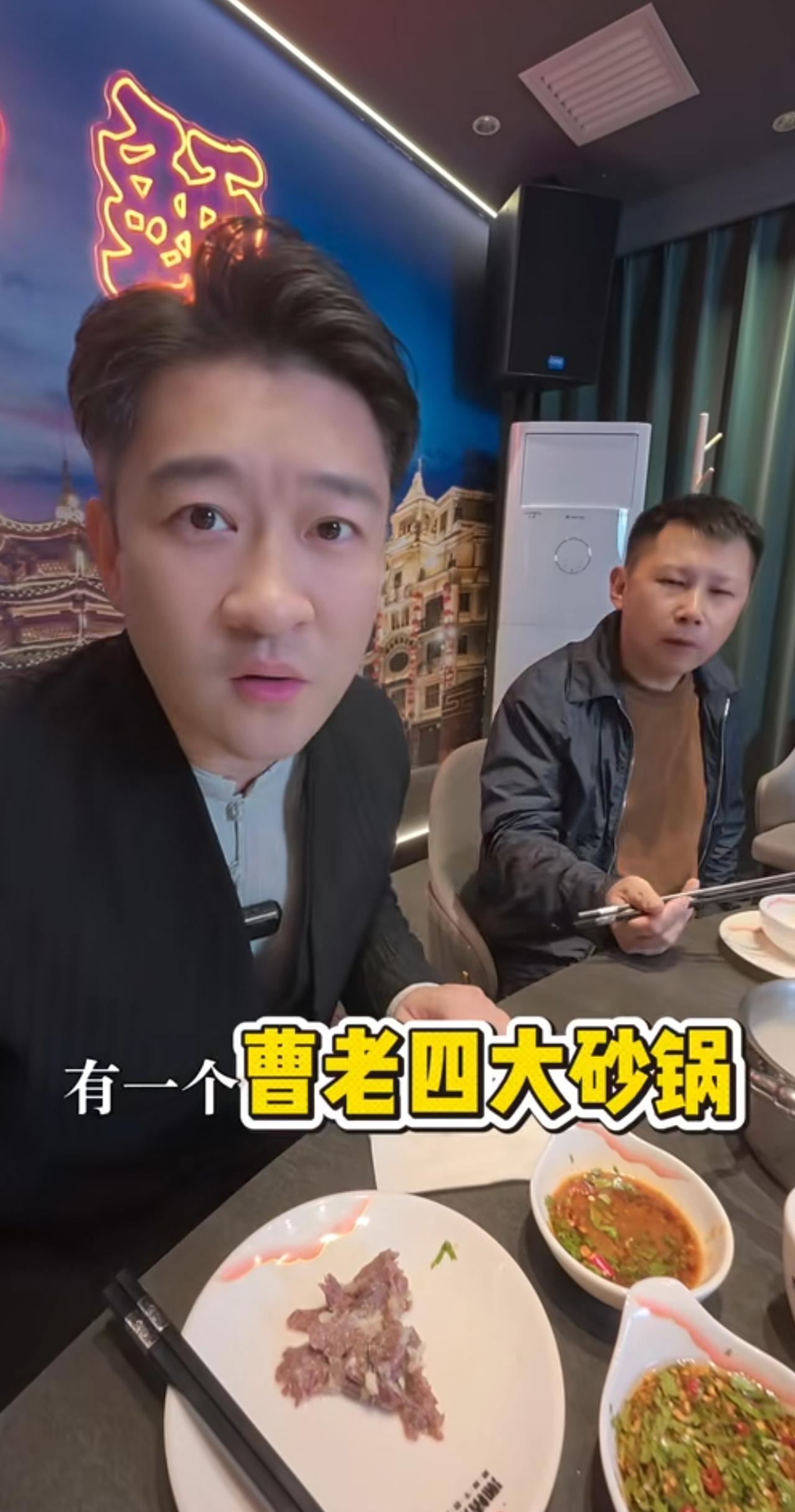 曹云金专门拿自己的师承排位趣事，给自家饭店名号曹老四趣味砸挂，说到底就是一说一乐
