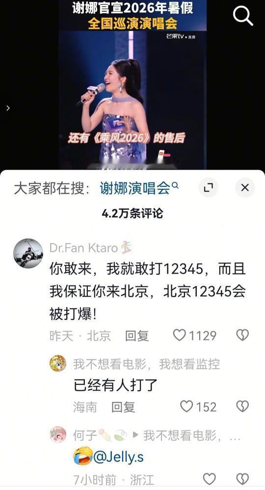 一个KTV水平的人开演唱会，是觉得别人都是傻子吗？