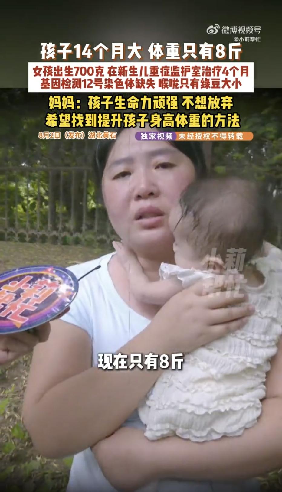 湖北黄石，一个小婴儿出生时只有700克，在重症监护室待了4个月，结果，基因检测