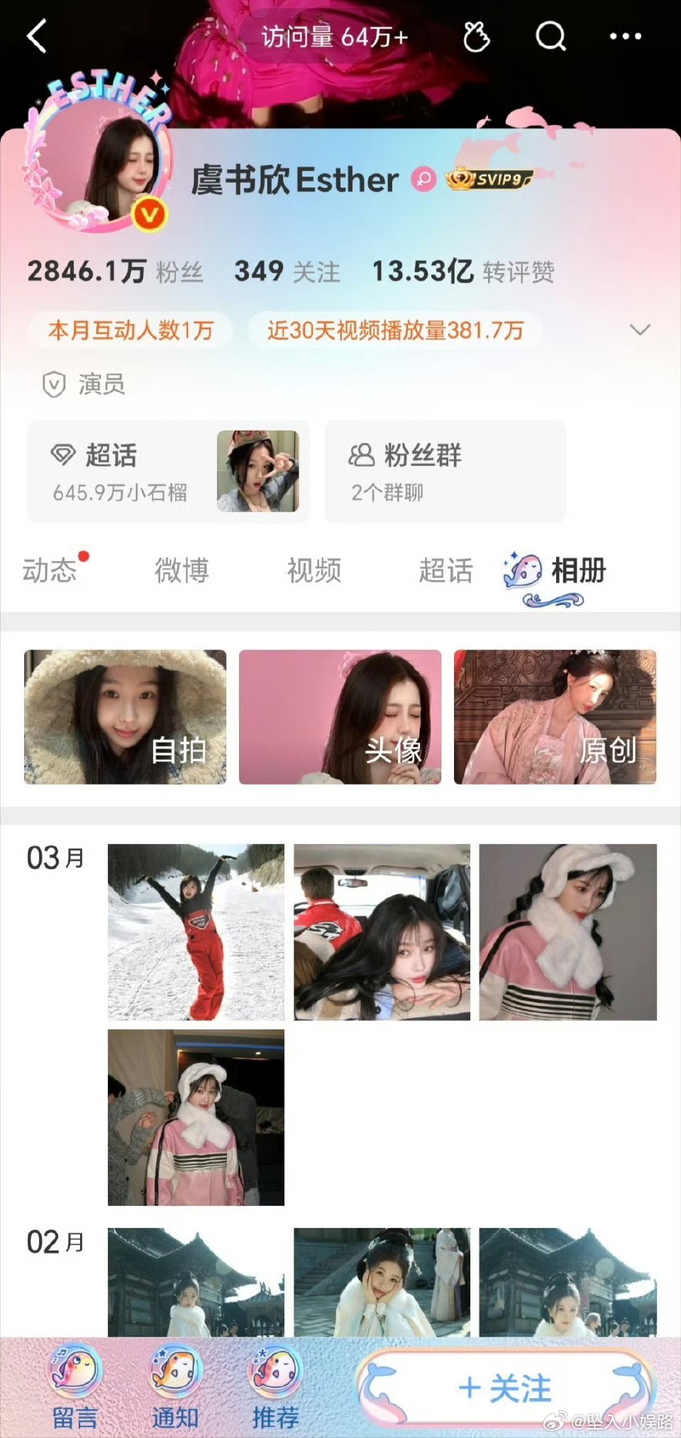 虞书欣田曦薇vb极致反差