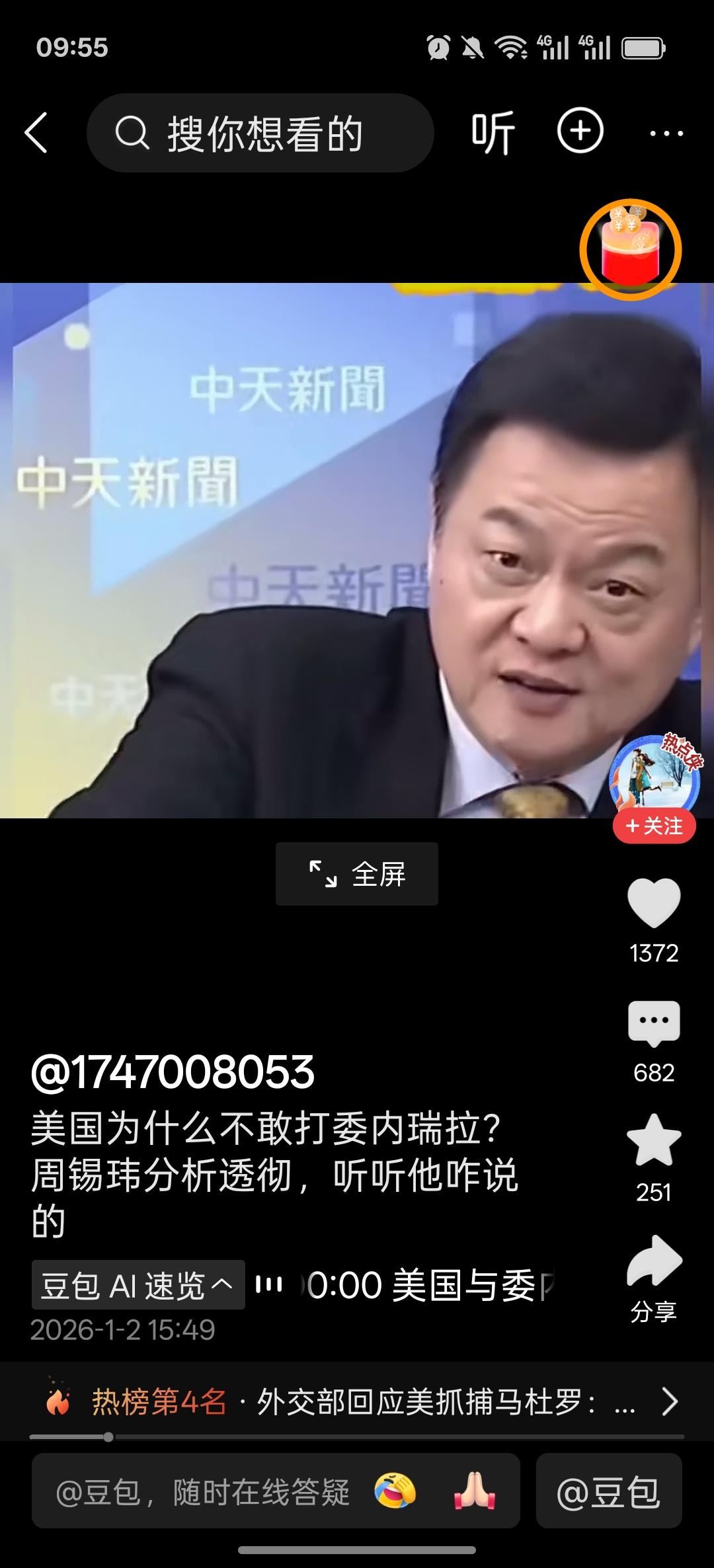 湾湾也有这种专家，不用担心了！中天新闻是湾湾办的媒体，里面请了个周锡伟的专