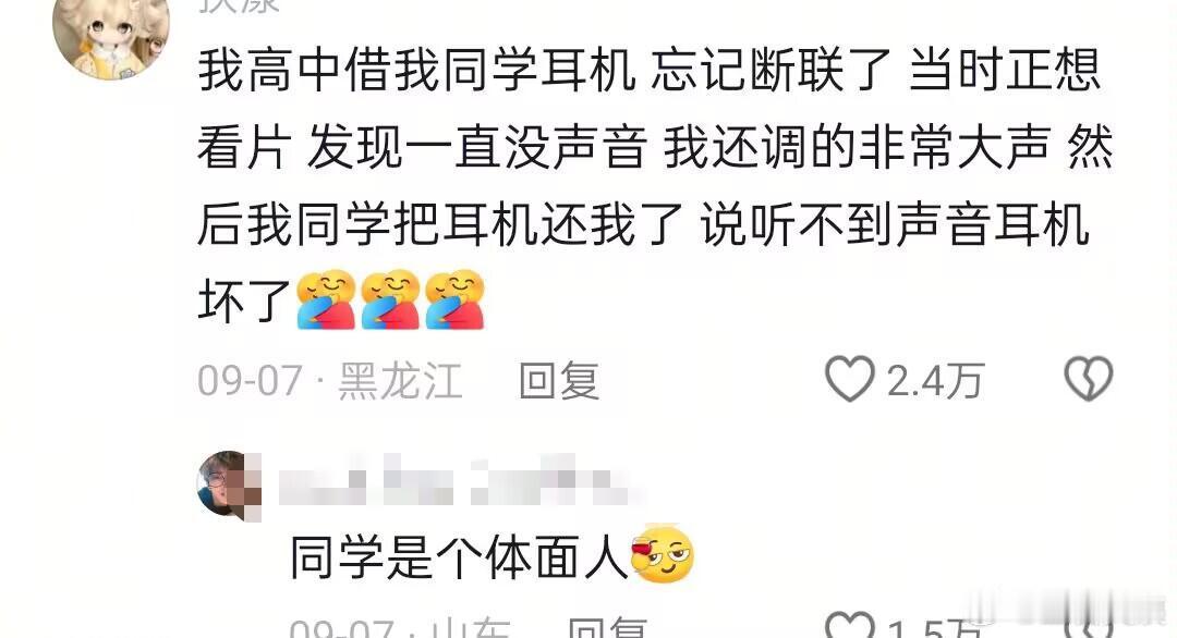 当我不小心发错消息哈哈哈哈！！！