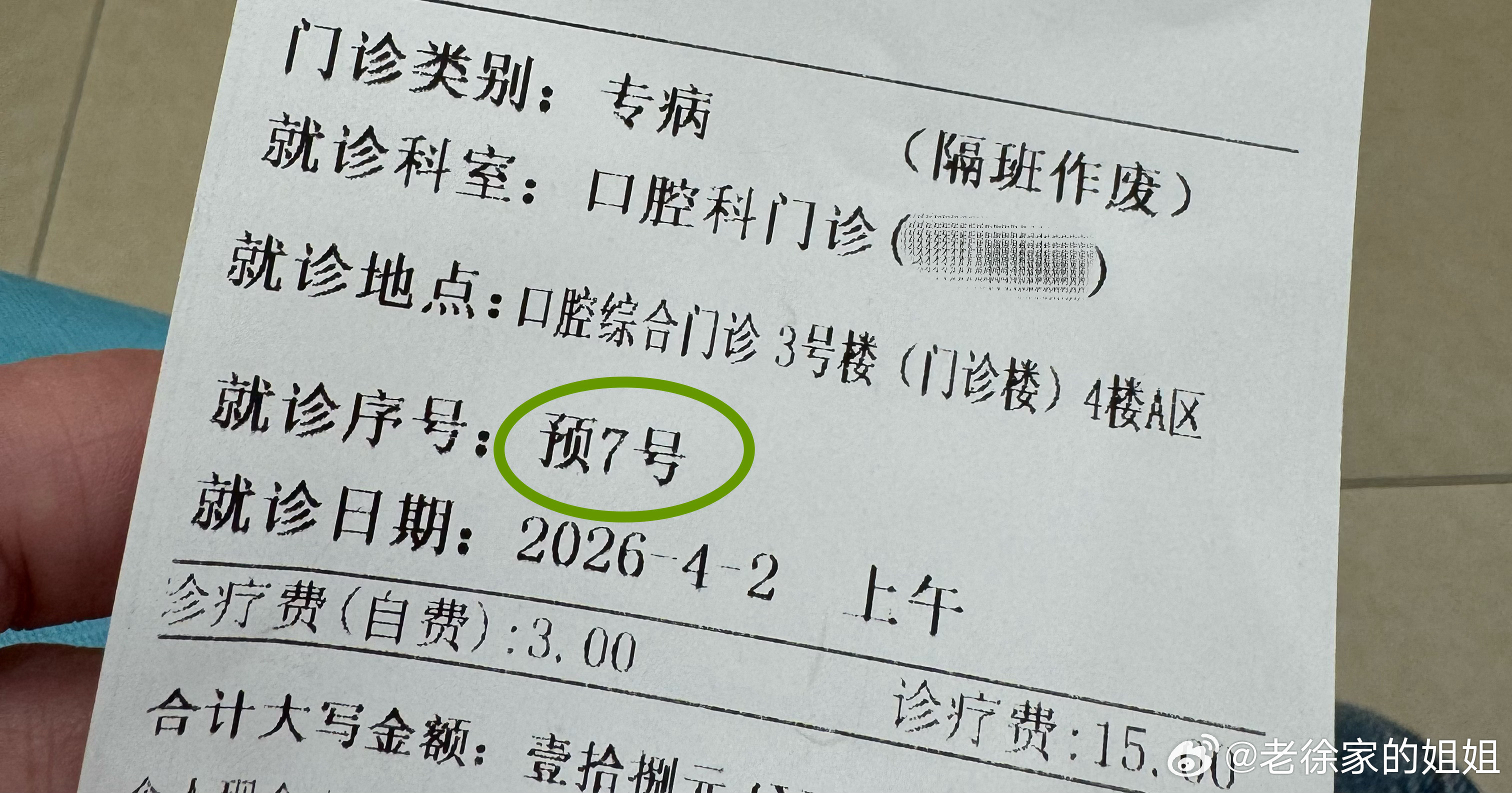 又来报道了，哎～