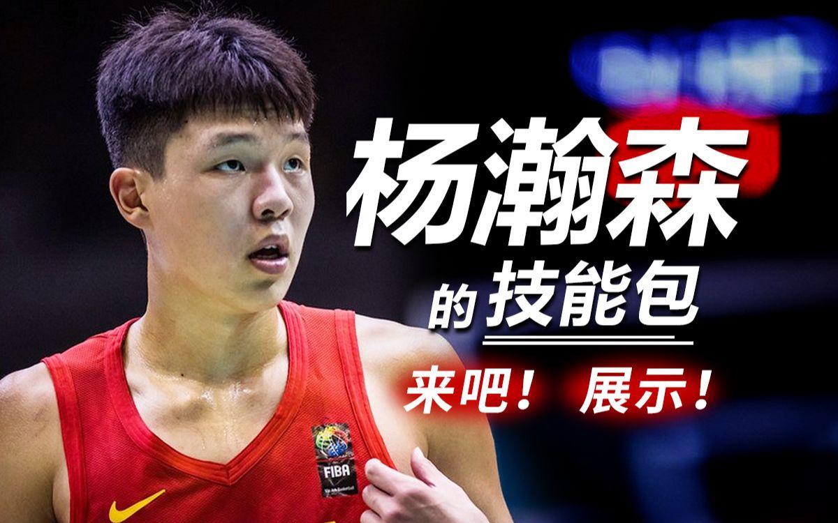 杨瀚森27+13打爆克林根和罗威。美媒最新报道，在开拓者的队内训练赛中，杨瀚森