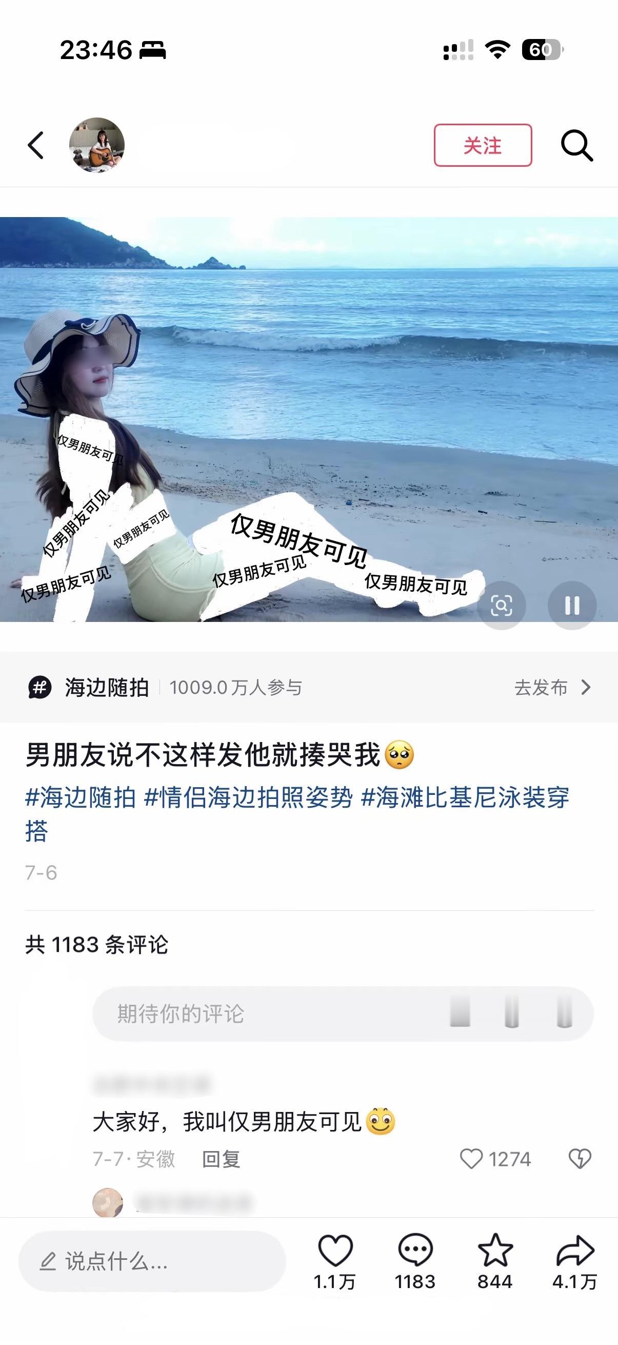 心情如测名