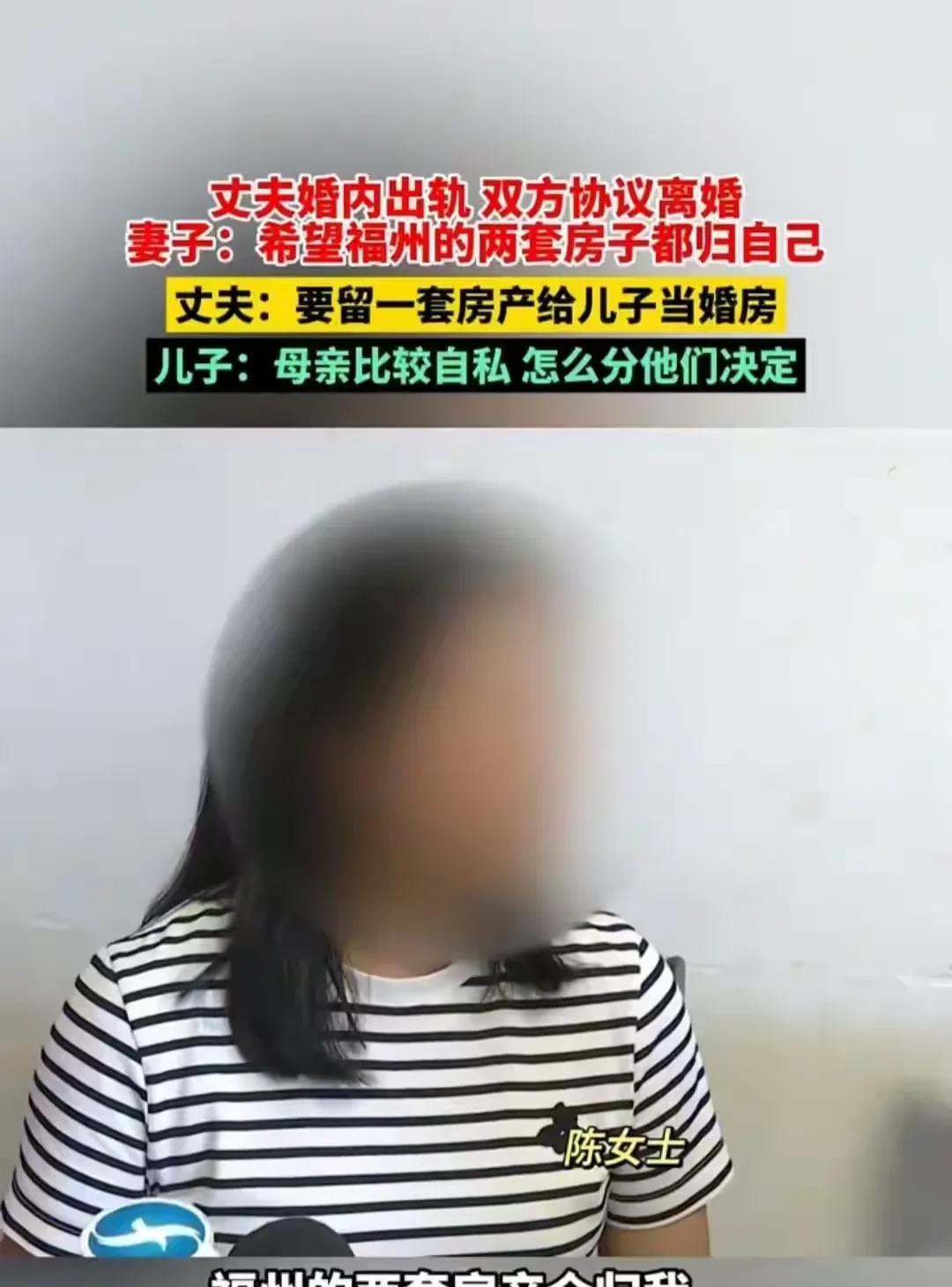福建，结婚30多年的女子发现丈夫出轨，儿子却隐瞒，她拒绝给儿子房产。六月