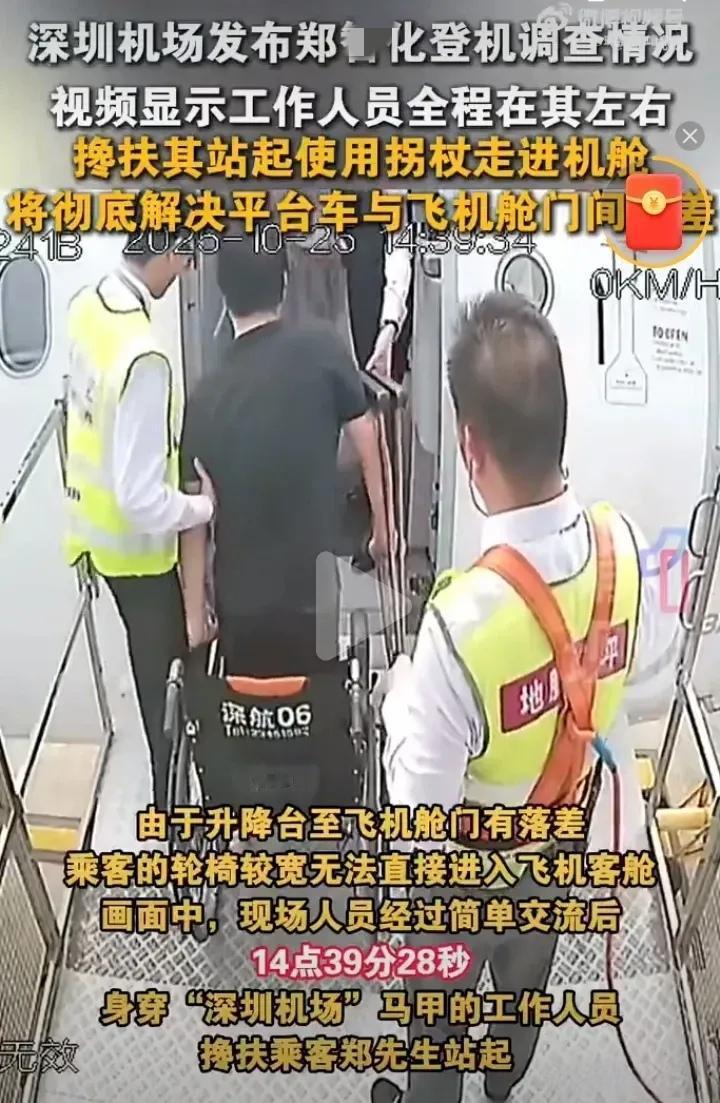 郑智化夸大其词,丑化机场工作人员,应该道歉!机场已放出视频,全程有工作人员陪同