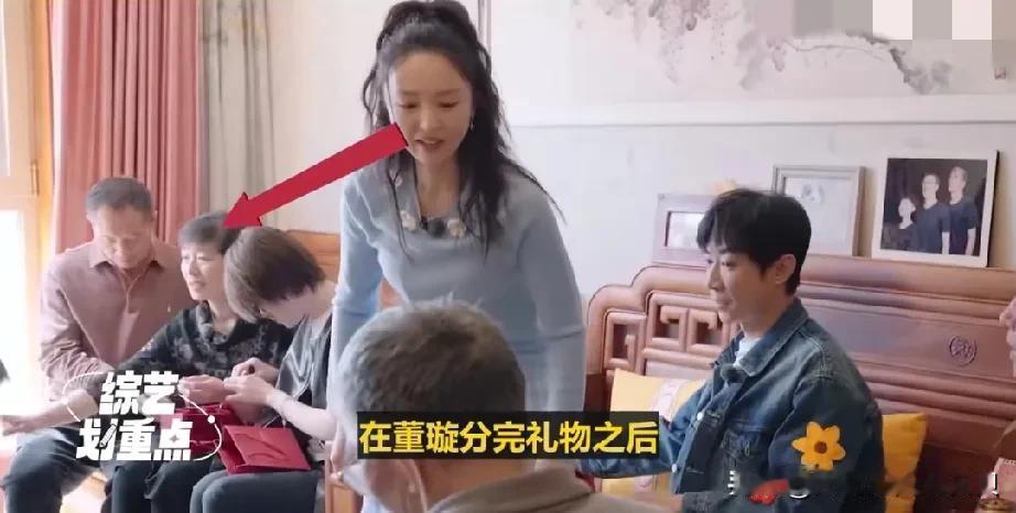 张维伊这些亲戚真的是太小市民了吧！董璇送给她们金饰，当着人家面就开始拆了穿戴