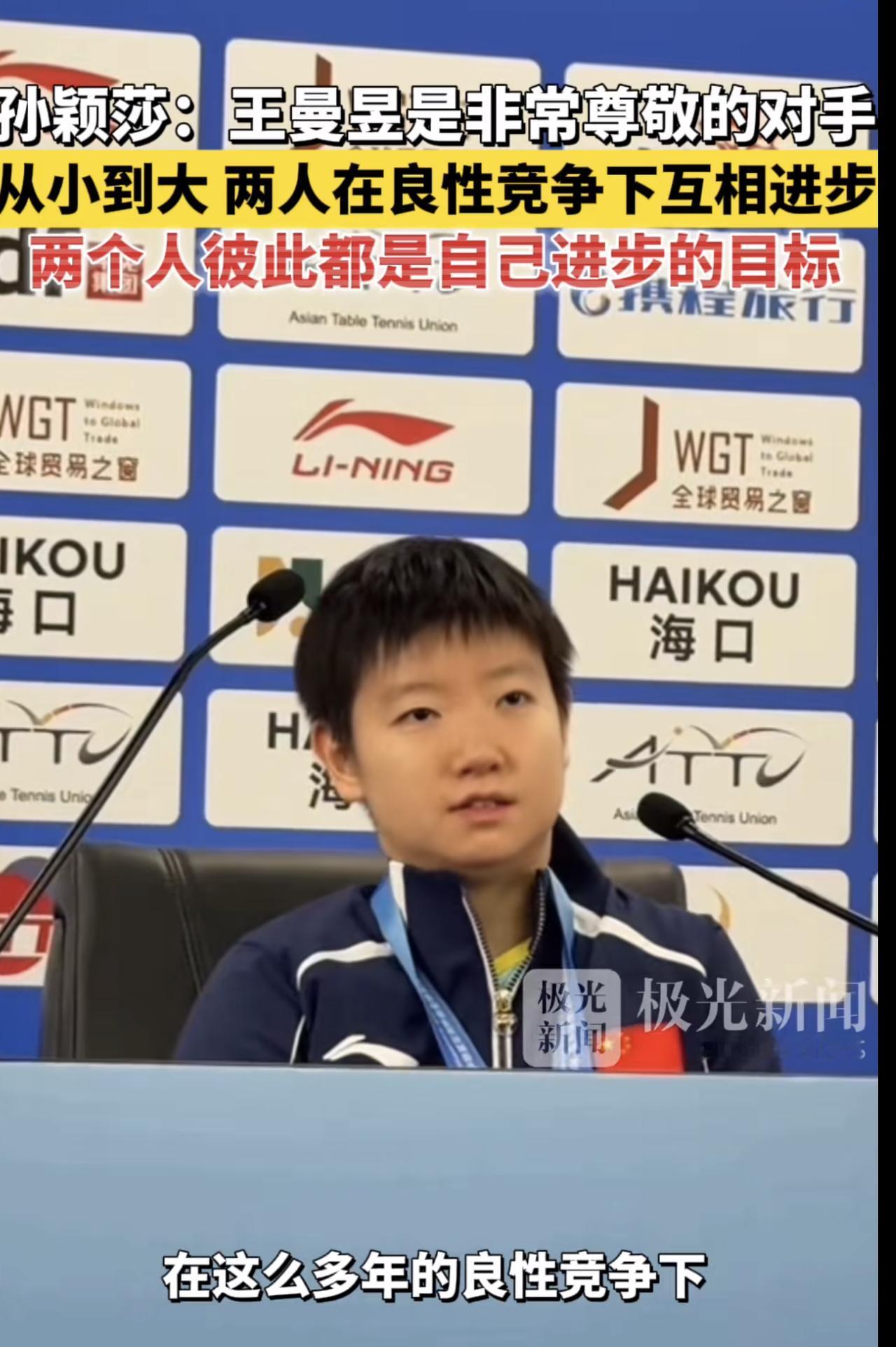 莎莎赛后这2句发言：比夺冠更加”让人信服”！说到决胜局（亚洲杯决赛）8-7领