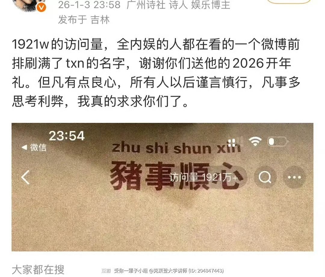 哈哈哈哈真的想笑