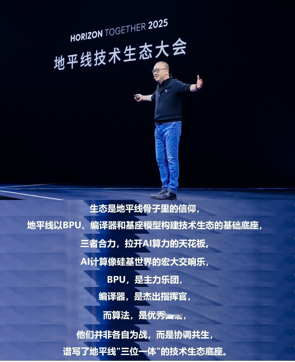 余凯：生态是地平线骨子里的信仰如何构建繁荣的技术生态？地平线给出的答案是打造坚