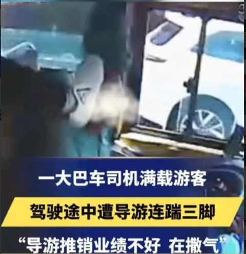 必须严惩！湖南张家界，一辆载满游客的大巴车上，导游因推销东西不理想，突然对着正在