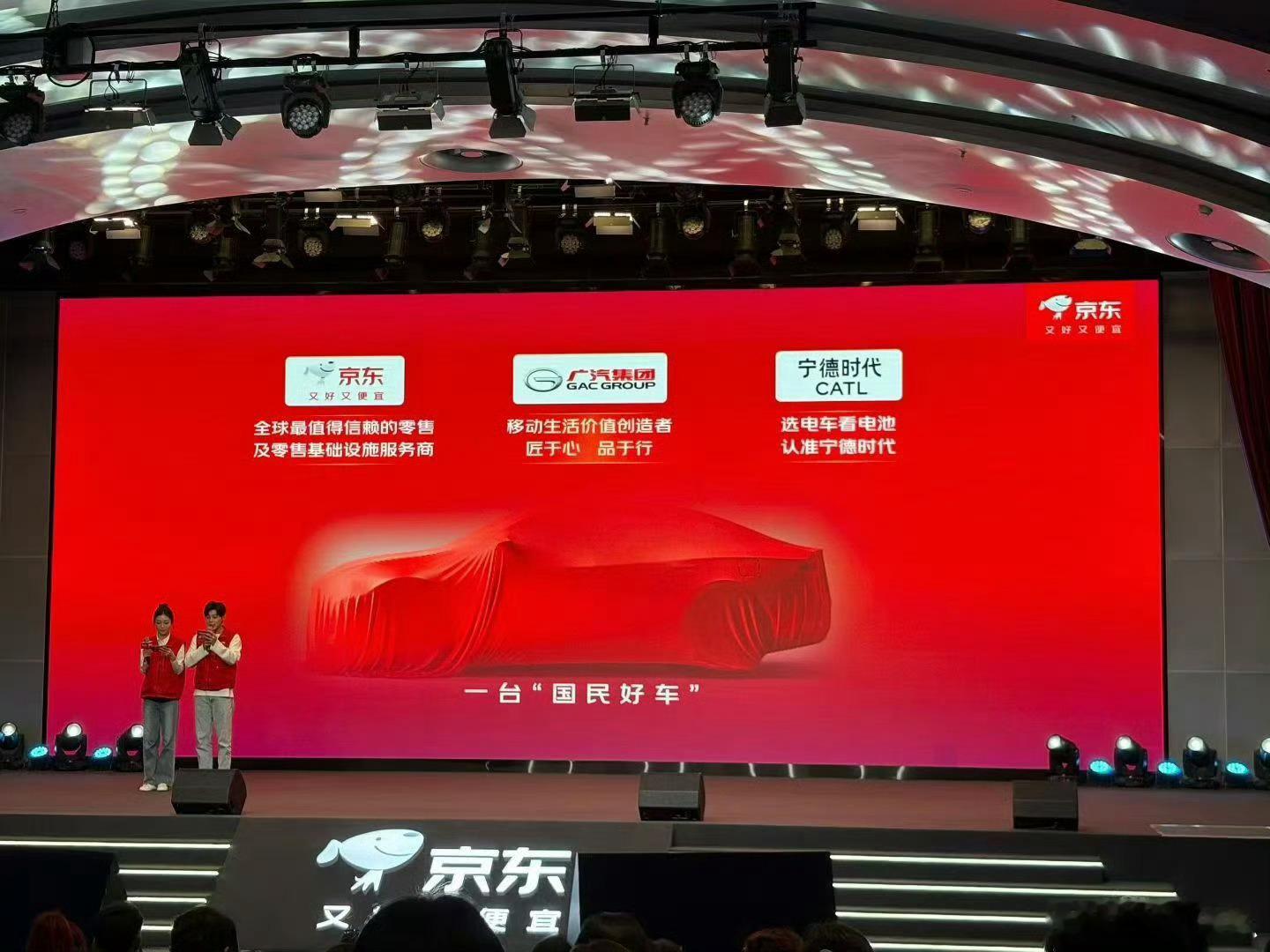 京东造车😯😯😯外卖价格战打完又要宣布造车了？但据说京东只负责