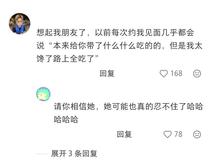 嘴馋到把分给室友的都吃了