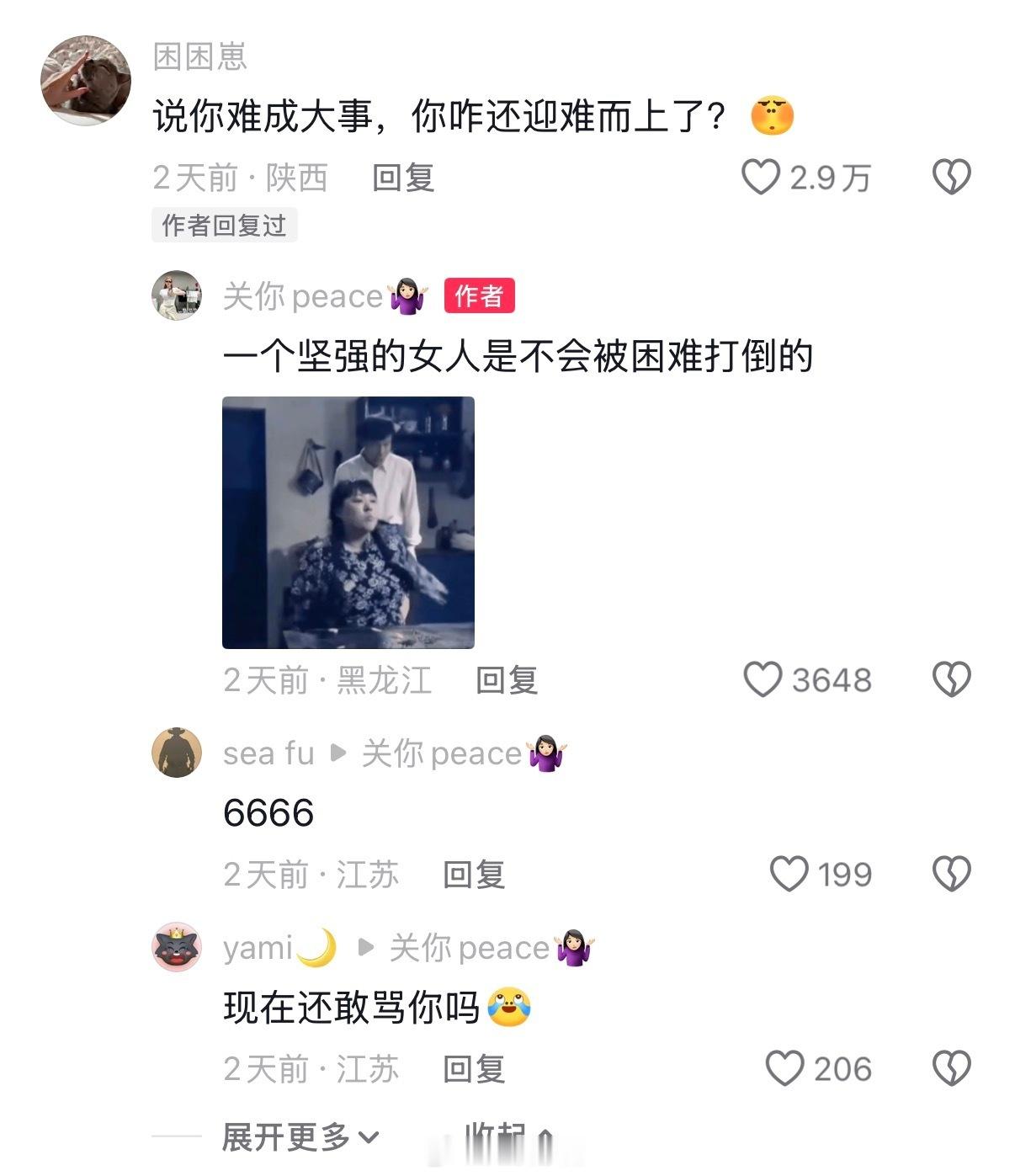 这是怎么忍住不发火的