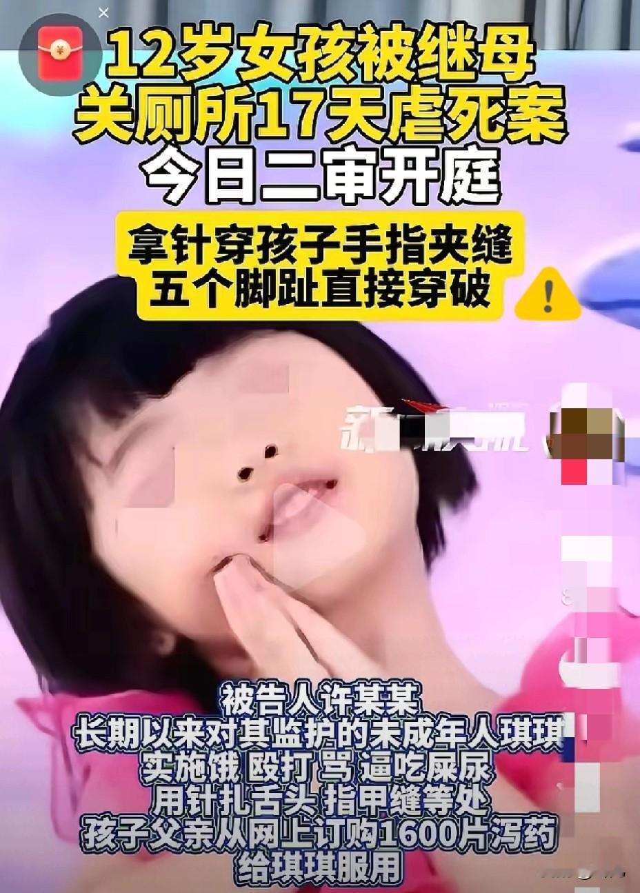 看完福建12岁琪琪的遭遇，我气得浑身发抖，这哪里是亲生父亲，分明是披