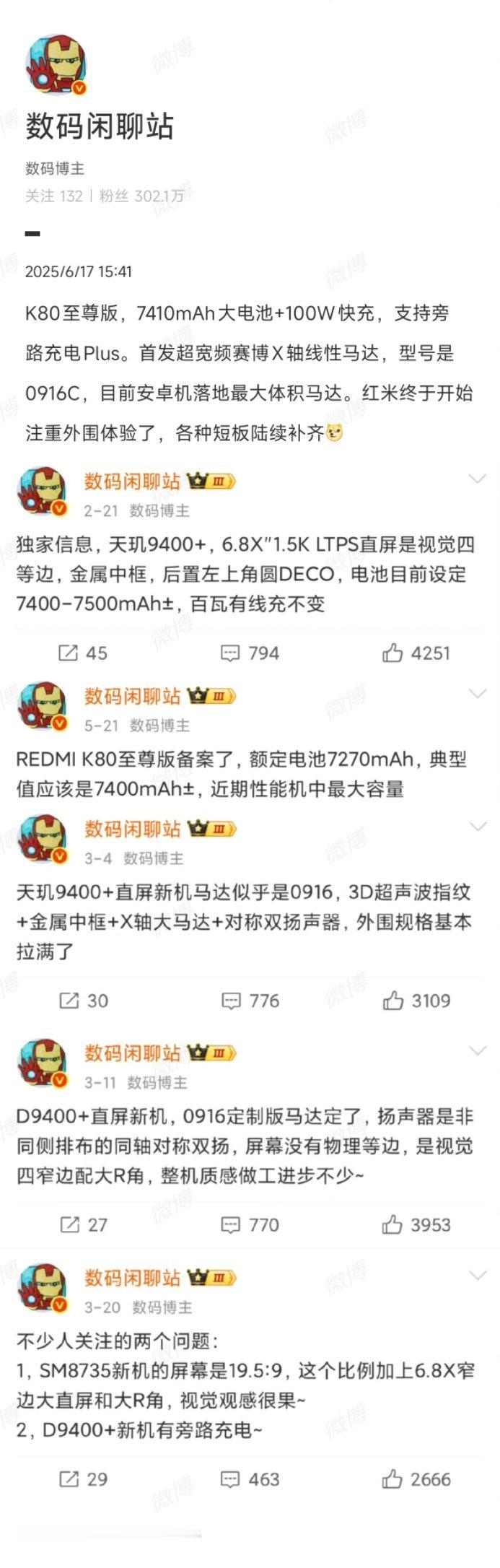 你们觉得K80至尊版这配置，会卖多少起？[doge]​​​