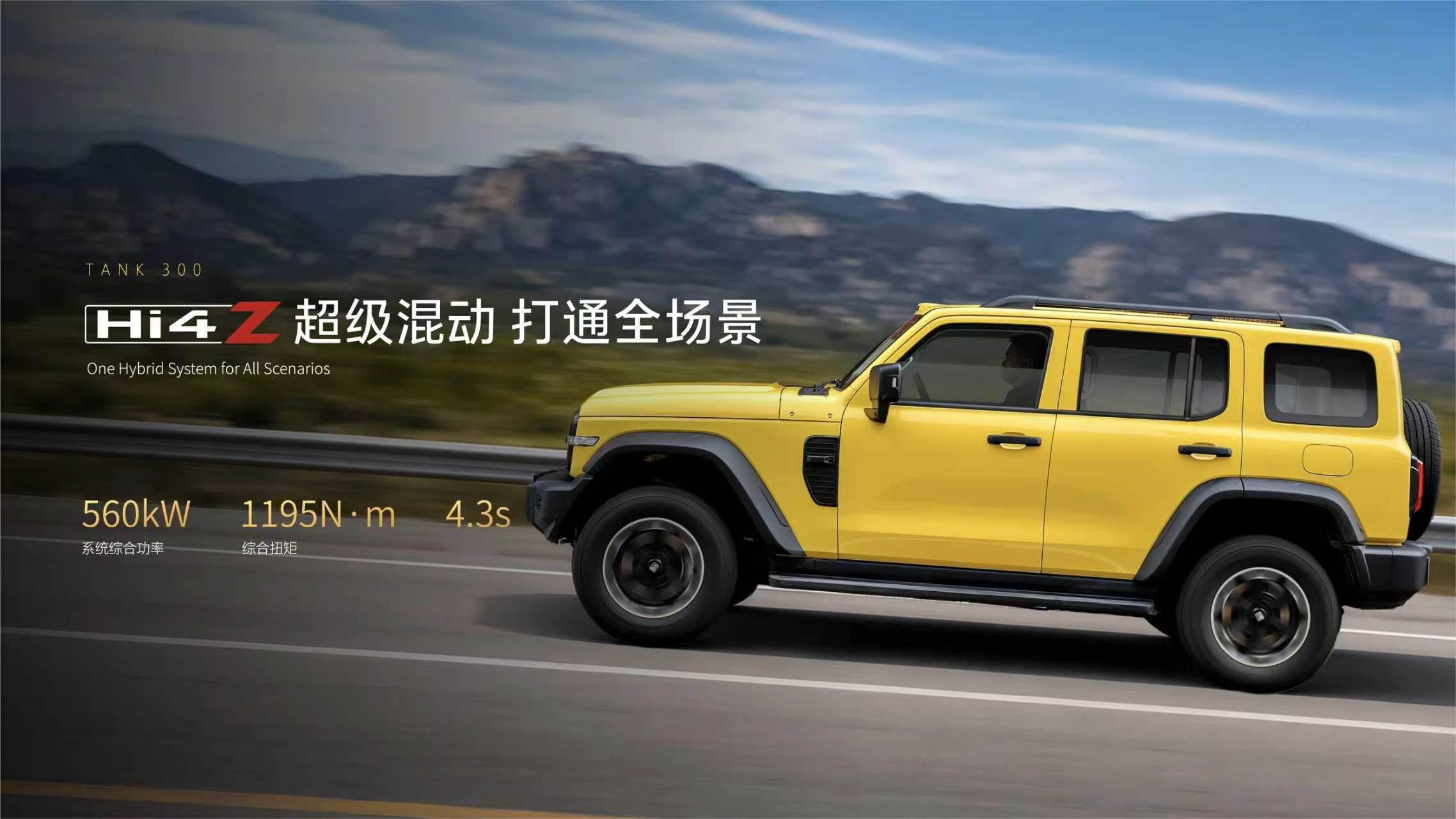 长城这套Hi4-Z，是真把混动玩明白了。4秒3破百，560千瓦、1195牛米，听