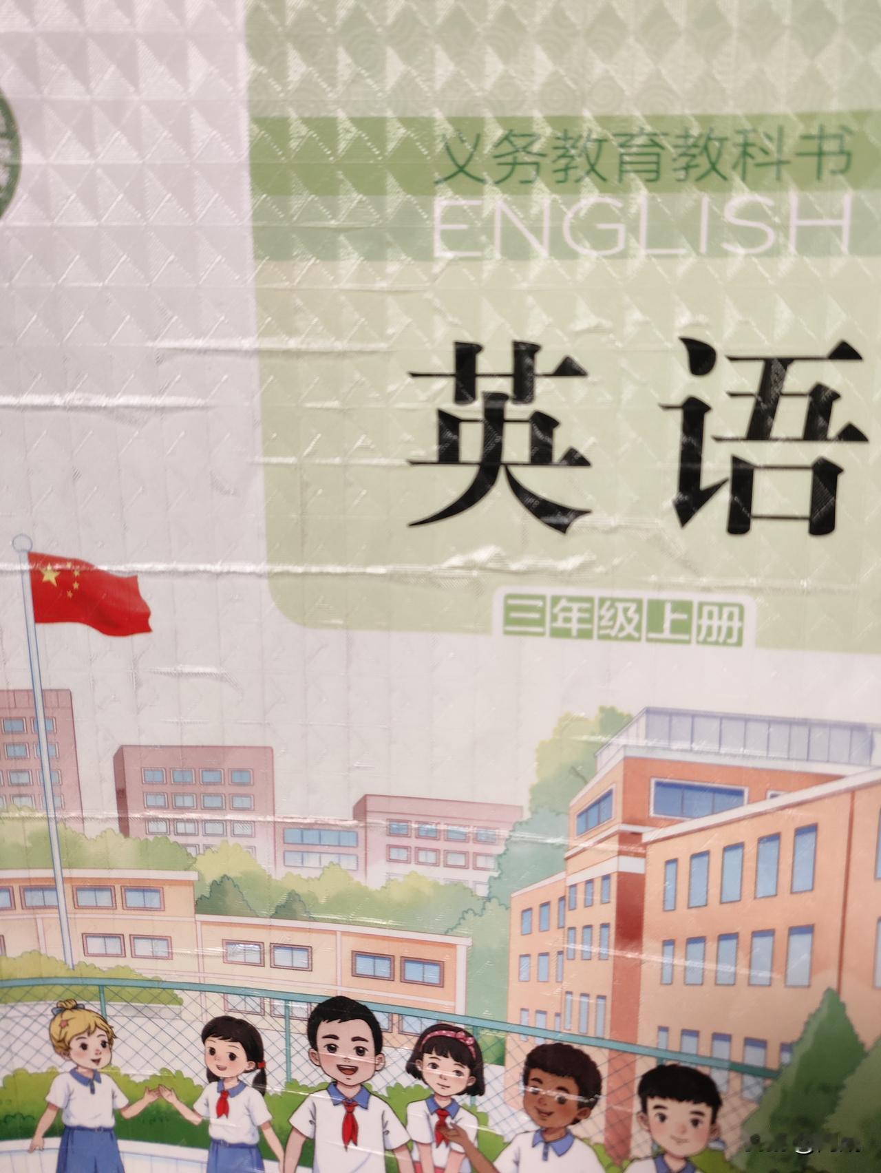 家有三年级娃学英语，简直是场让人挠头的“持久战”！带她跟读单词，一遍两遍左