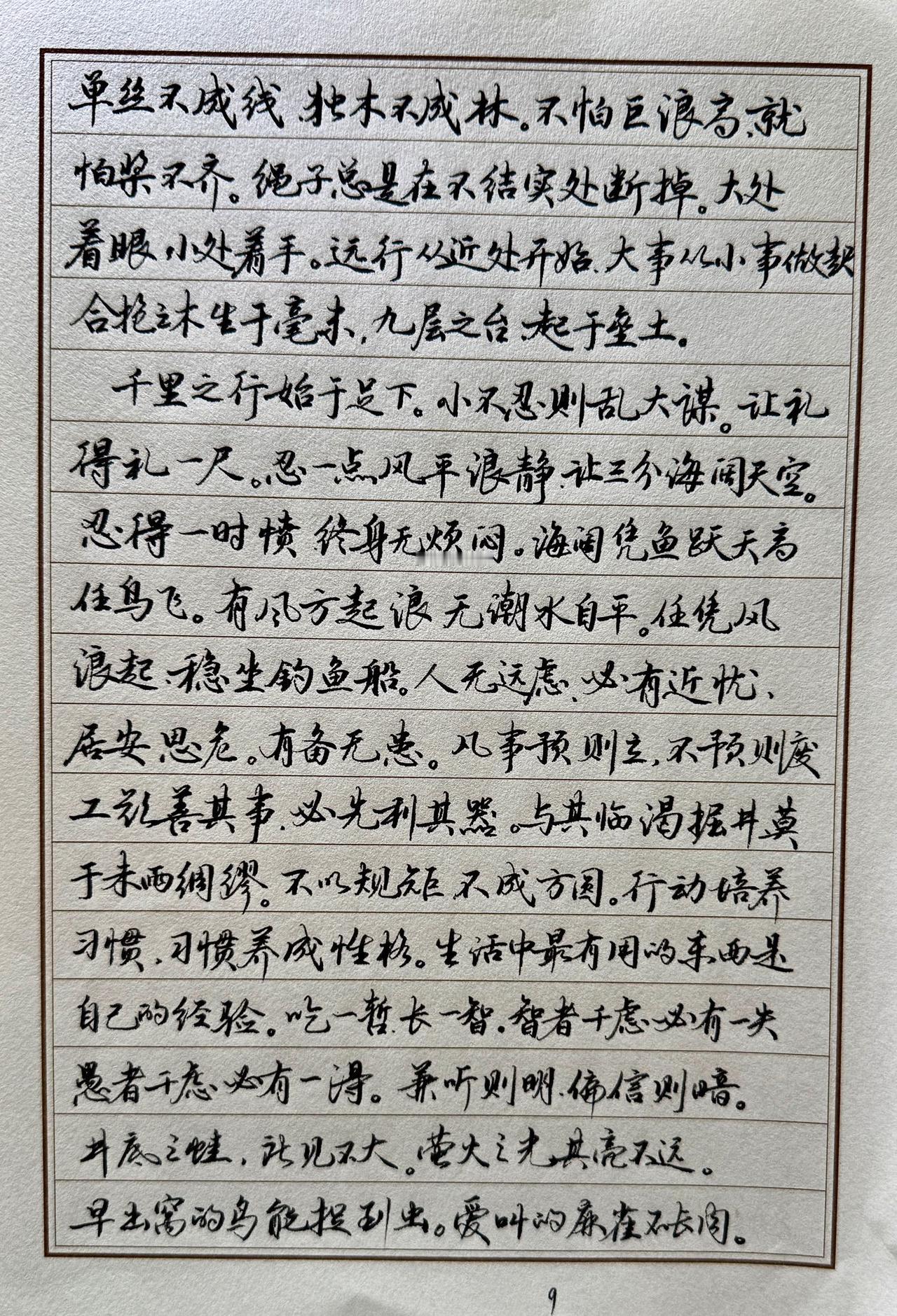 老太太晒字来了接受任何指教晒你的书法作品