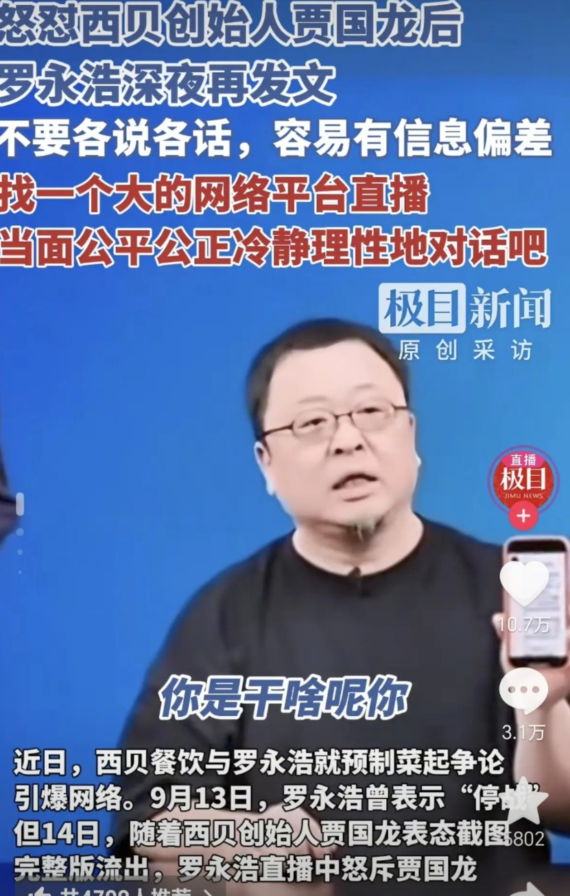 罗永浩的嘴也很硬，他始终不会承认为什么离开国内去日本和香港。嘴上说，是因为出