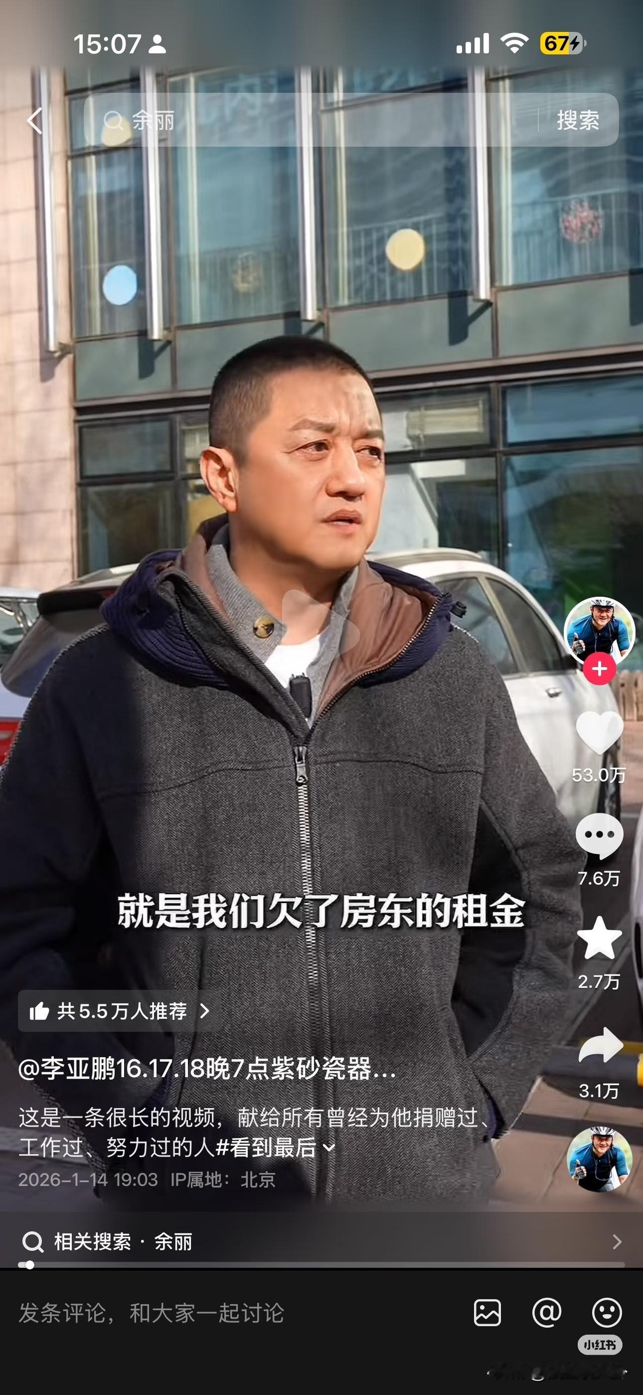 我问朋友，李亚鹏不交房租，当老赖怎么还有这么多人支持他？她说她小侄子，现在半岁