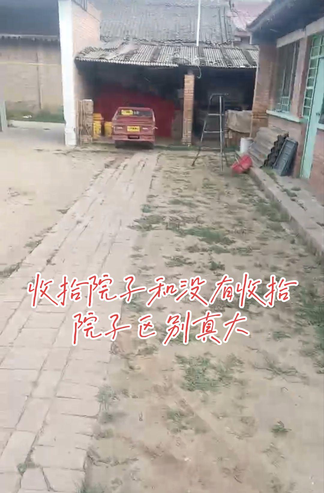 收拾院子和没有收拾院子区别真大农村为什么建房难农村房屋翻建旧农村自建房农村