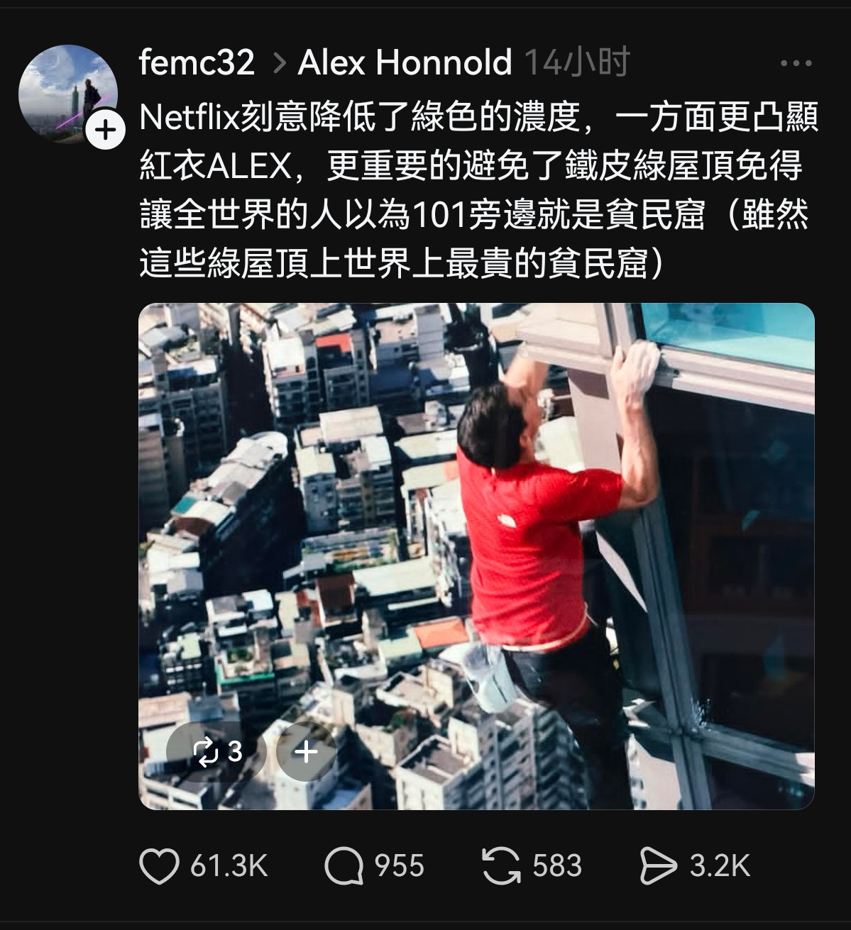 对岸白人101爬塔事件，真的是越来越抽象了