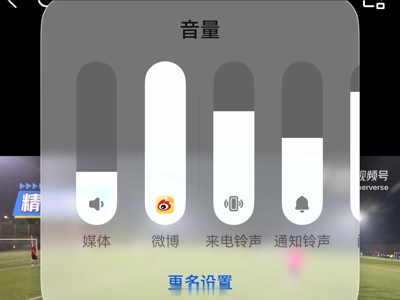 鸿蒙6最新系统版本，终于可以单独控制APP的播放音量了