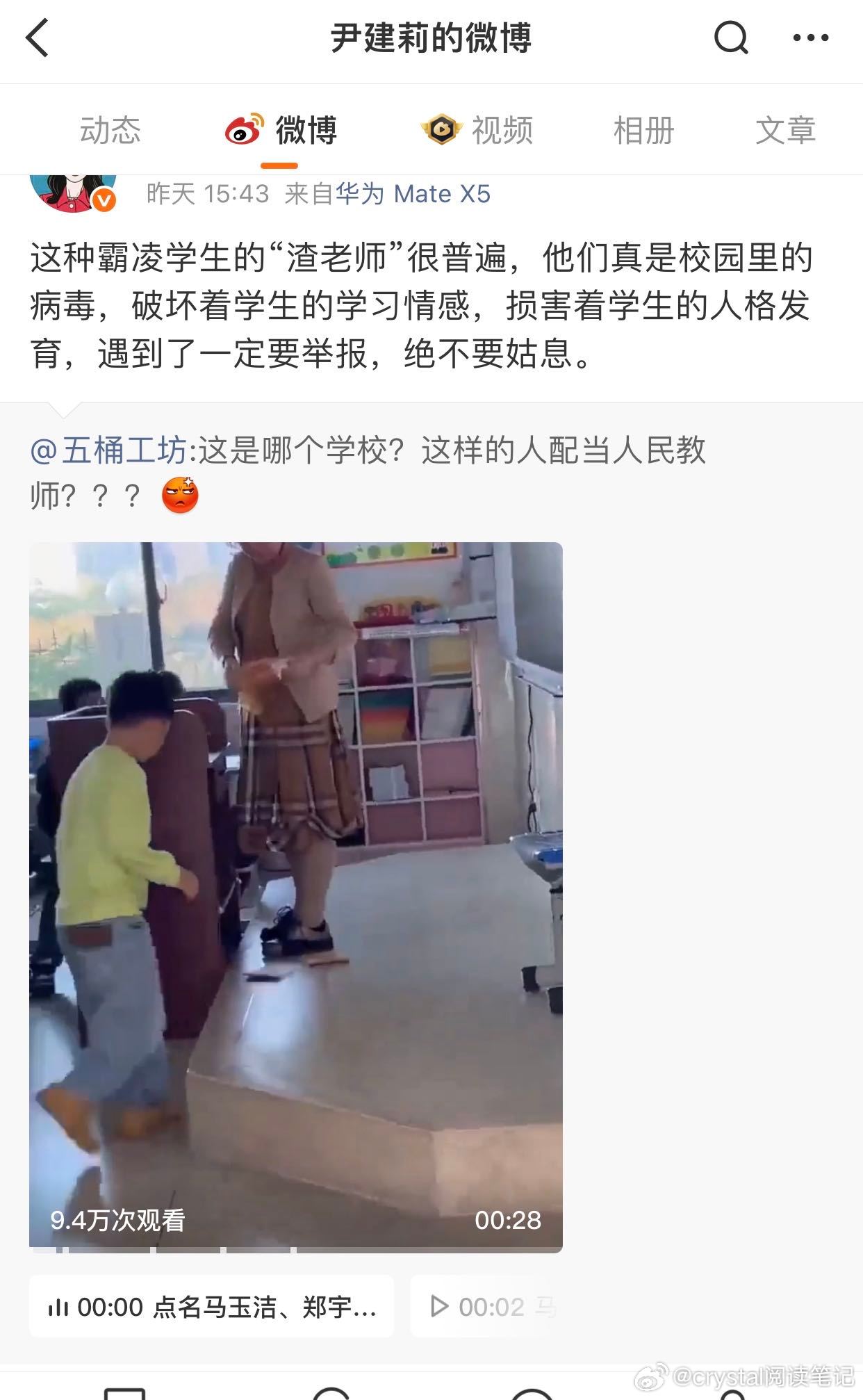 npd母亲，加学校老师。奴性规训，成年见权威还会手抖