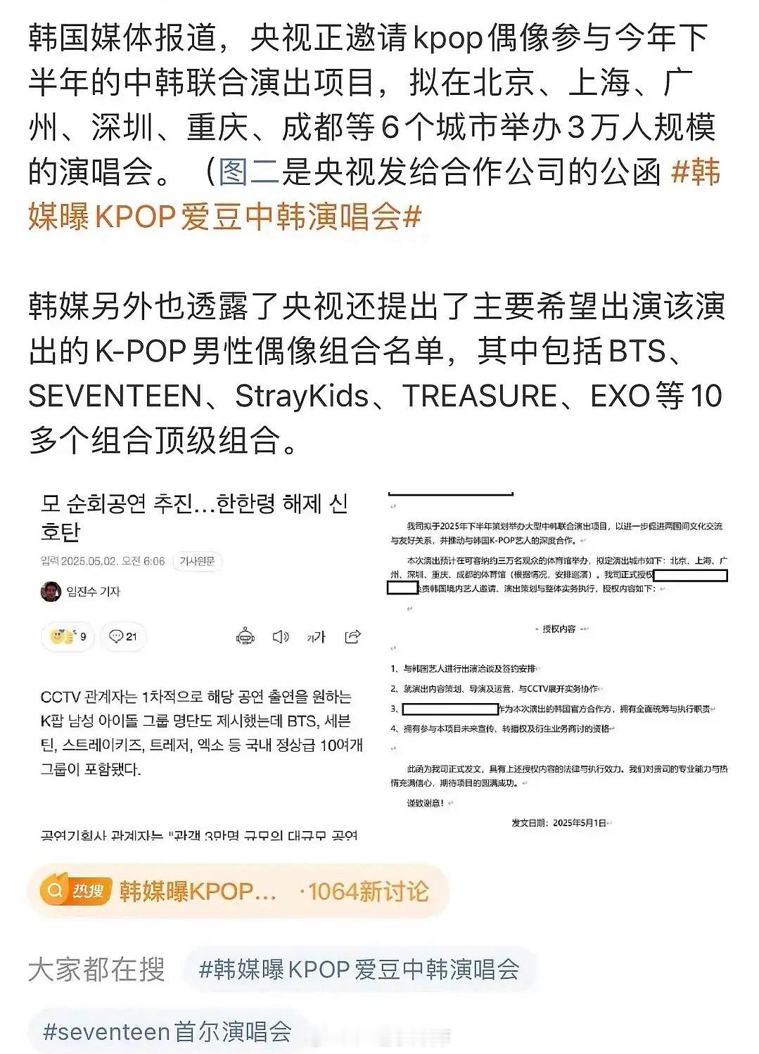 kpop被央视piapia打脸啊这么想舔上来吗​​​