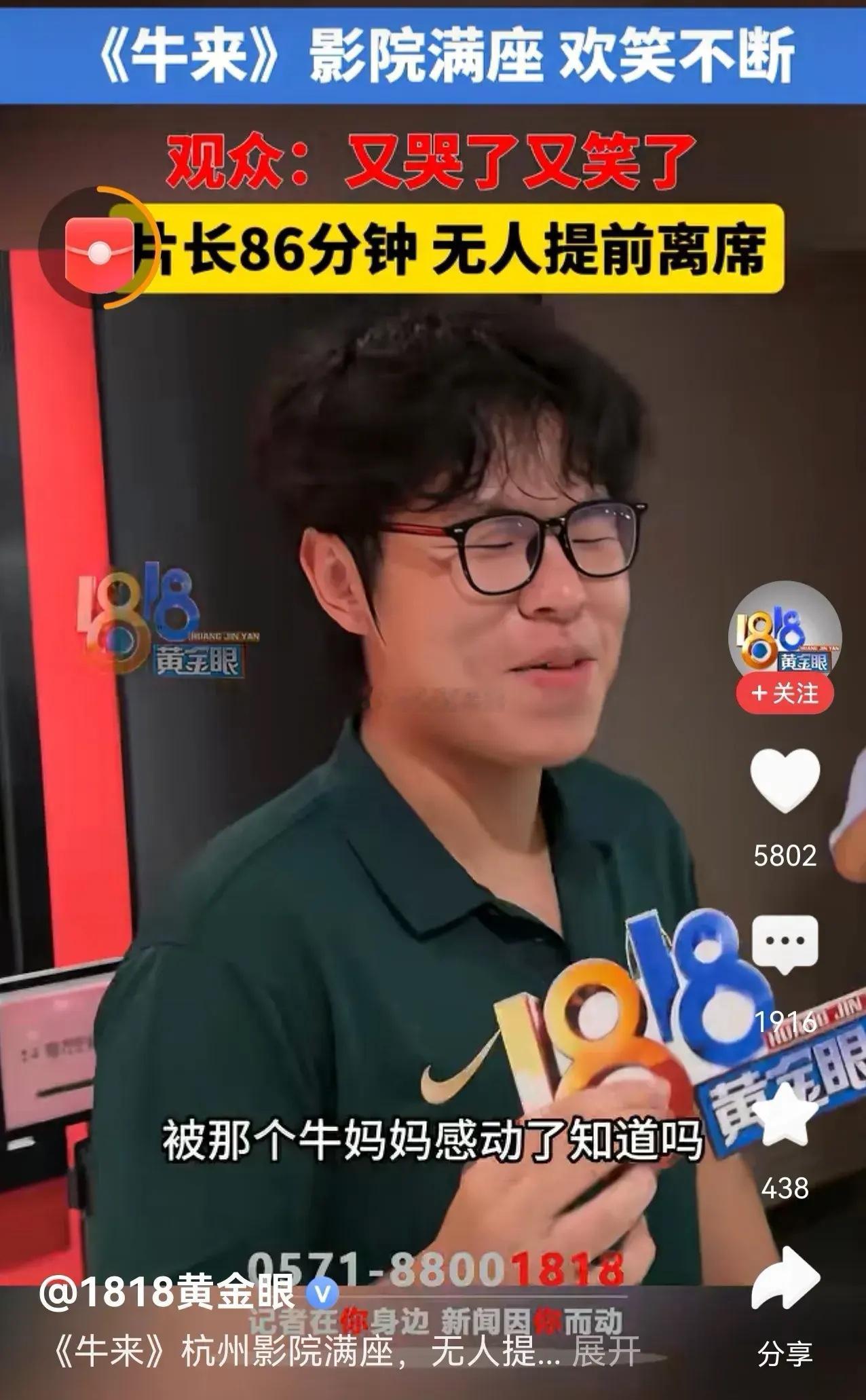 电影《牛来》，周末正火的时候，全国院线停止排片，影片全面下架！怎么这样啊，一个周