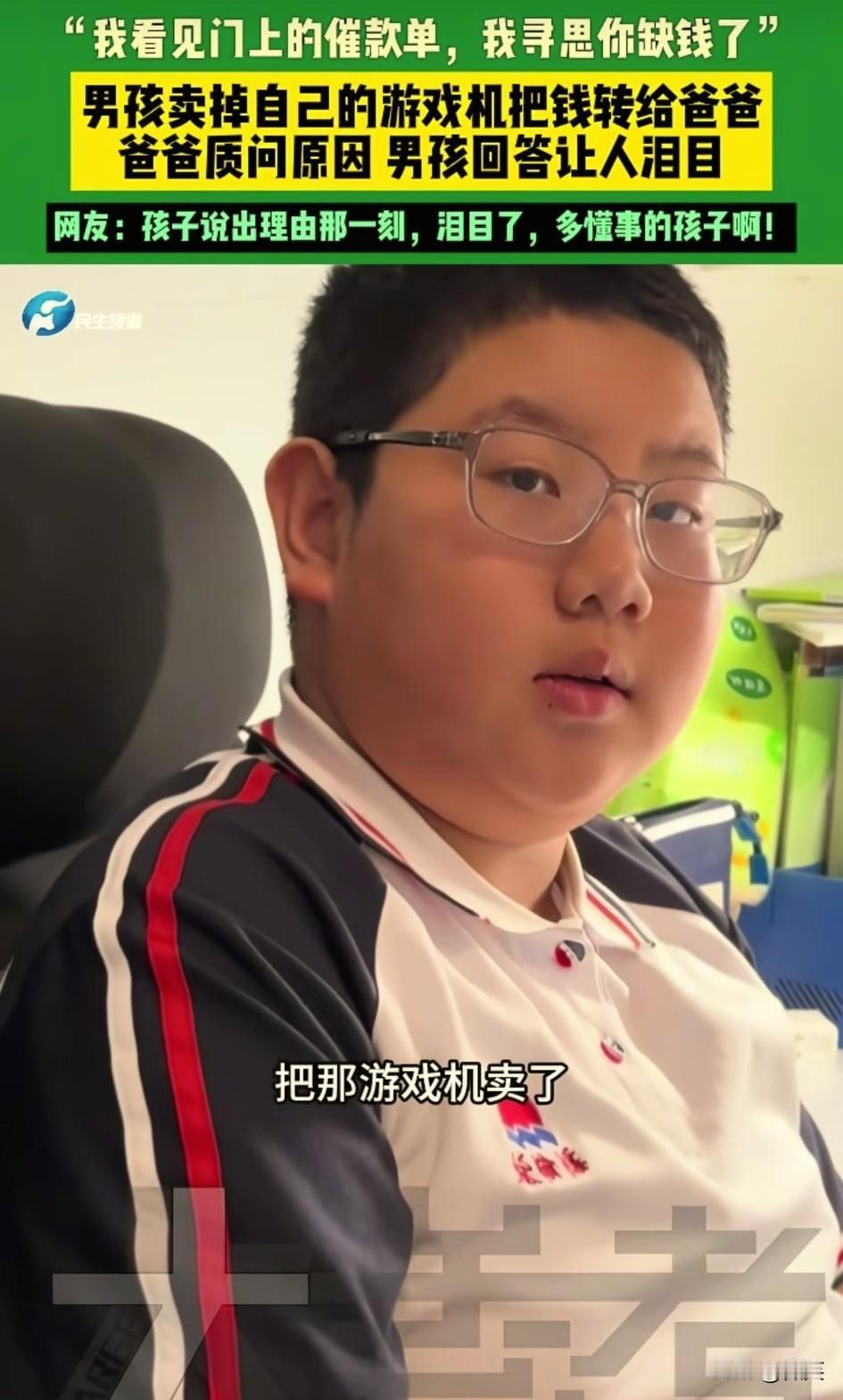 近日，吉林，上初中的儿子突然给父亲转了两千多块钱，父亲赶紧过去问，一问才知道，儿