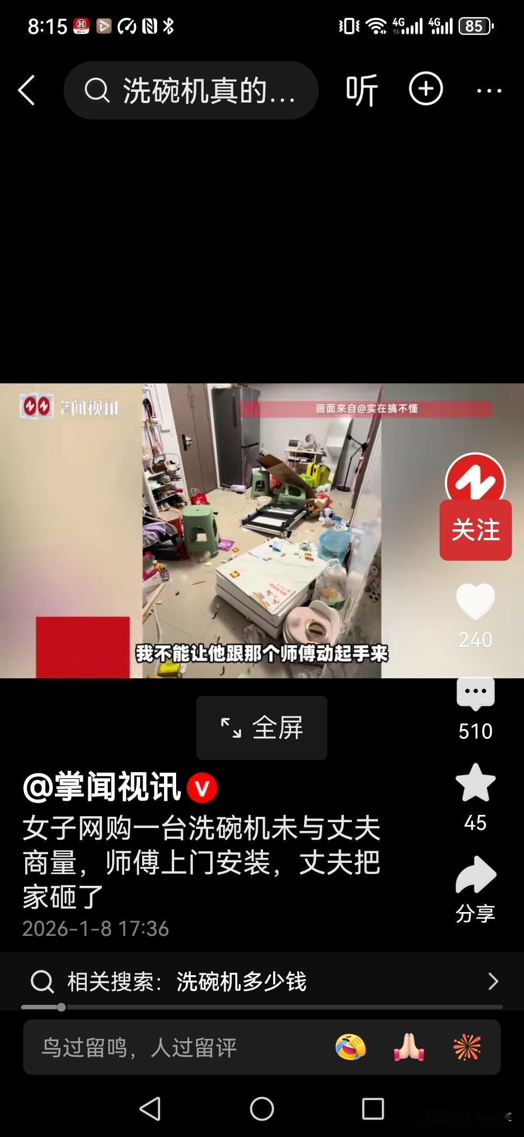 你永远不知道成年人的崩溃会在什么时候爆发，广州一位女子哭着发视频述说自己家庭的遭