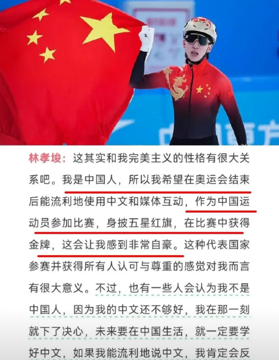 林孝埈这波操作太狠了！英国杂志最新采访里，这位短道速滑冠军直接把韩国网友的