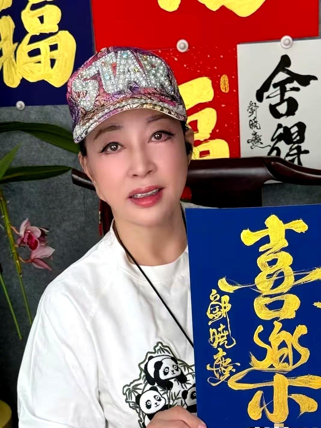 刘晓庆都虚岁77了，还在折腾！1950年属虎的她，根本没想过退休。最近几年，