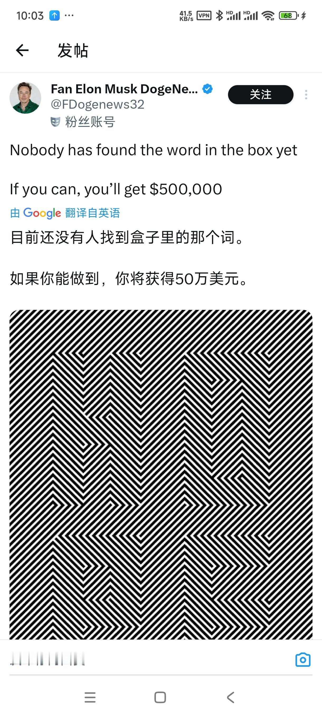 马斯克不单单是一位企业家，更是一位哲学家。他近日在推特上发表一条简讯“目前