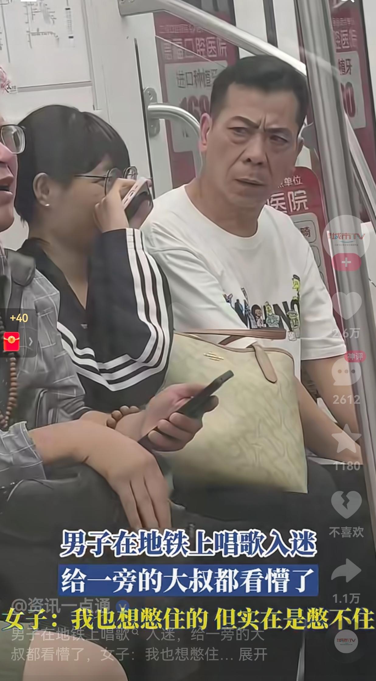 太无语了！这个歌咱就说非唱不可吗？一男子在地铁戴着耳机听歌，一开始还挺好的，男子