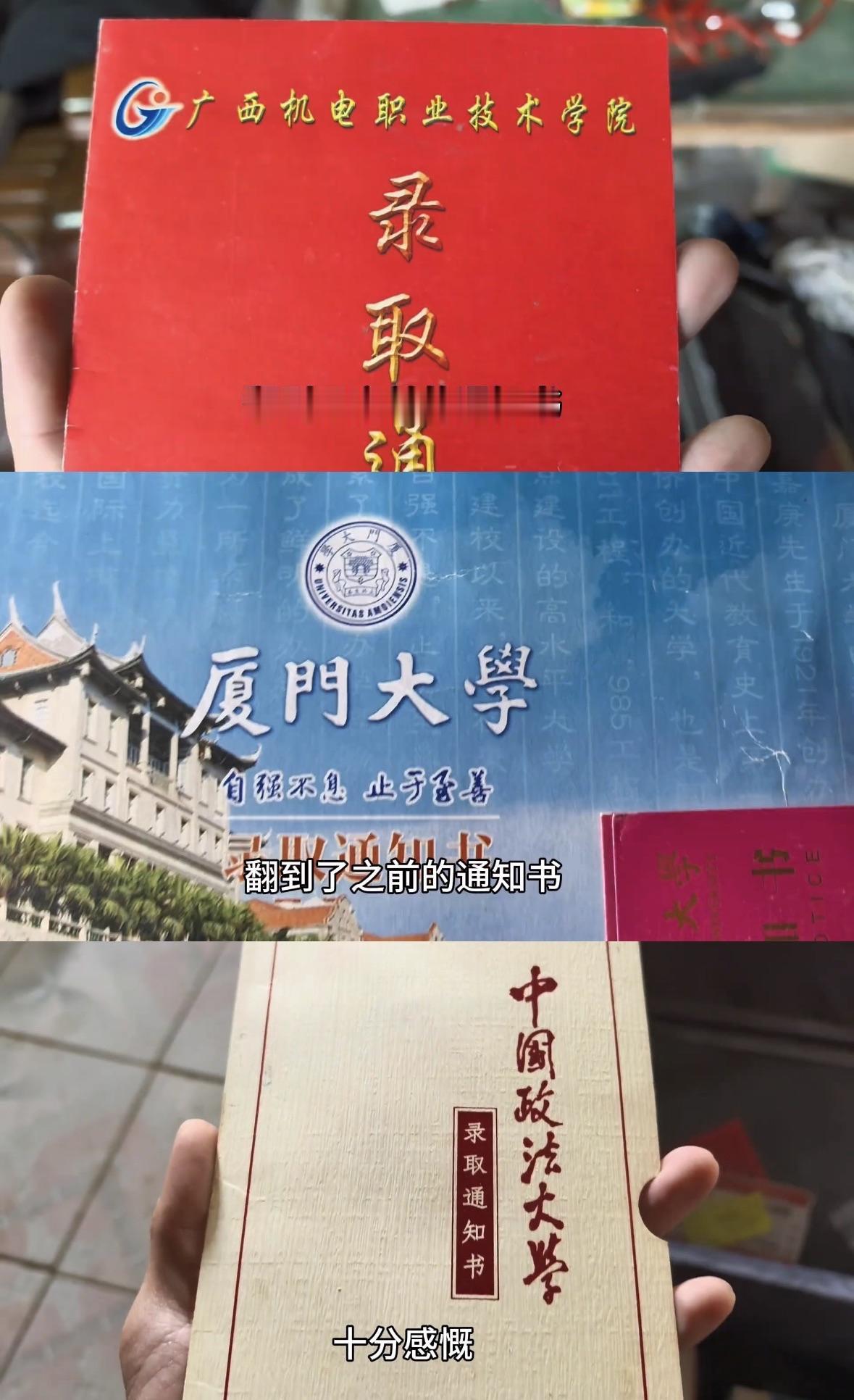 时隔多年唐尚珺晒大学录取通知书，看到手里的中国政法大学通知书，回头发现才是心中意