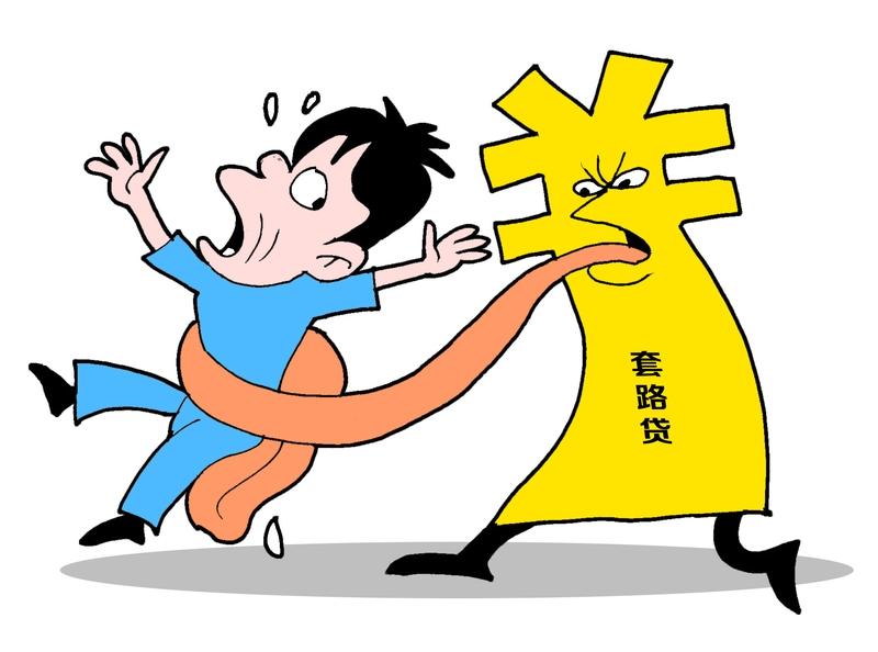 央视曝光的这起套路贷太可怕了，借13万竟然要还1300万！四川成都警方打掉的这个