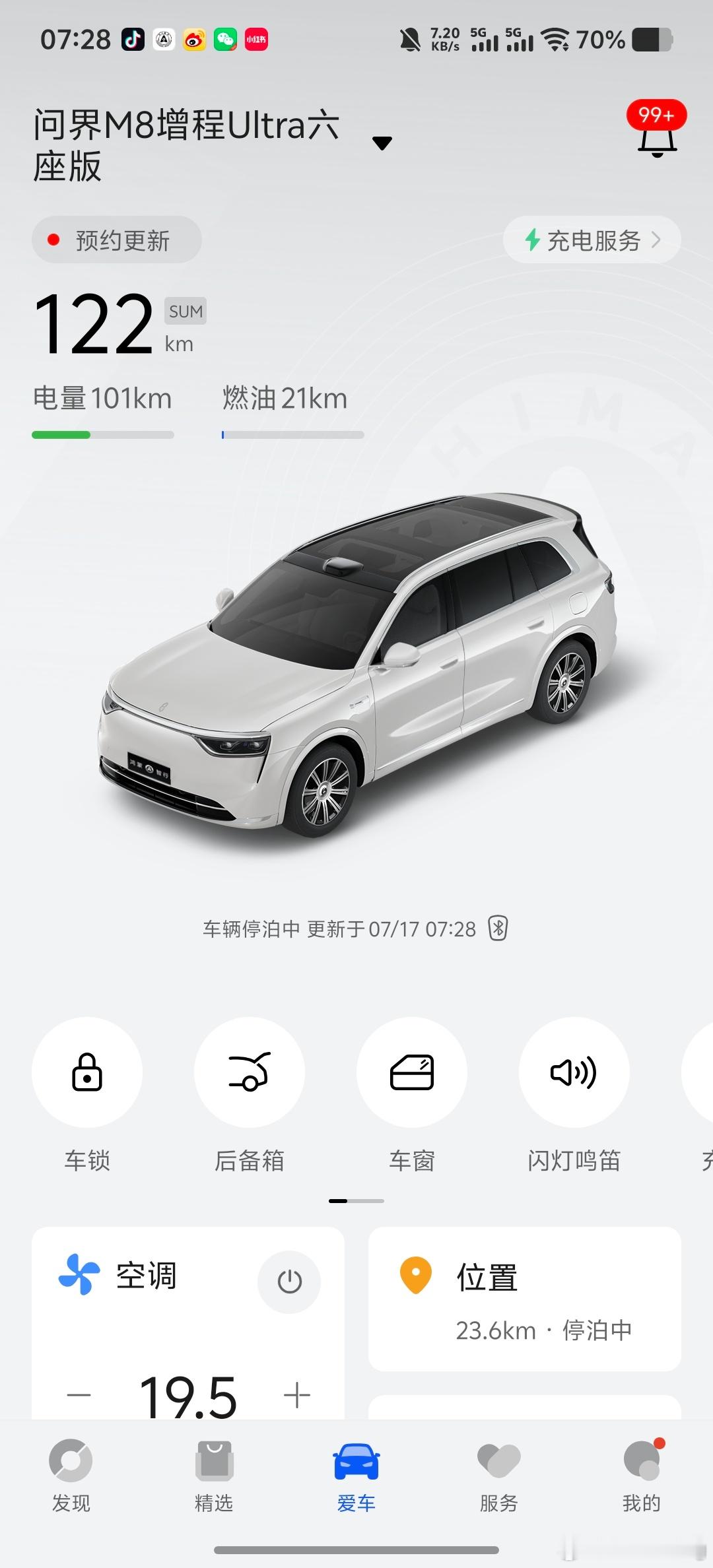 哇，一觉醒来我的问界M8新版本来了隔空开门、ARhud小地图/盲区影像，还有后排