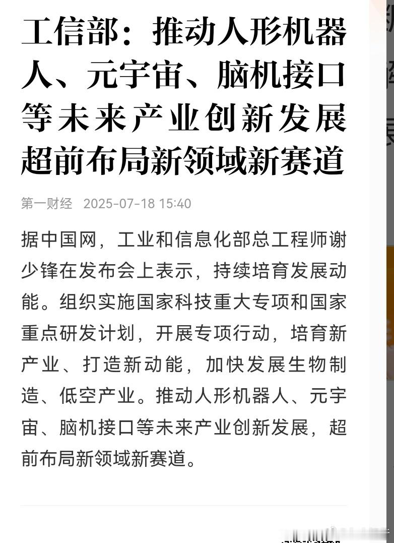 周末很快过去，我们整理一下各种信息，以便下周挖掘各板块的机会。首先是关于先进领域