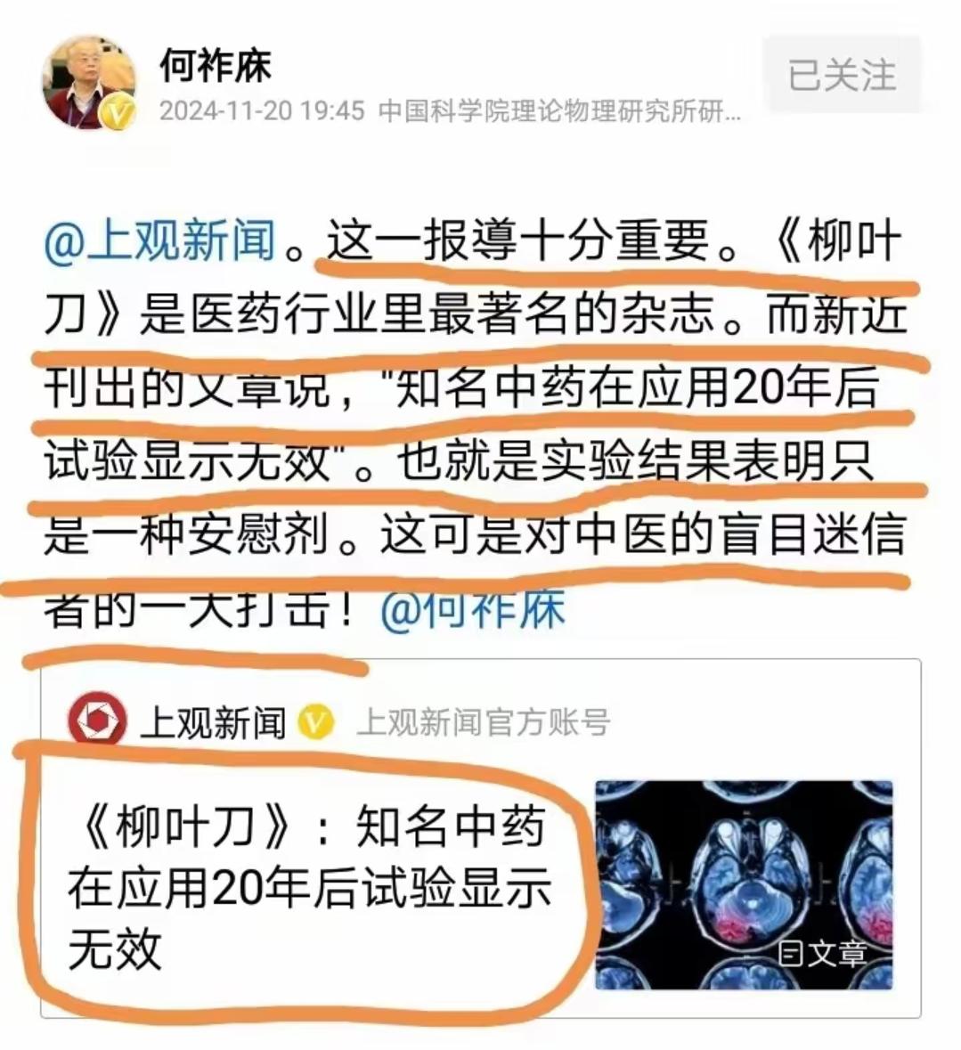 先把话说在前头，何祚庥院士可是咱们国内实打实的知名物理学家，人家在专业领域有实打
